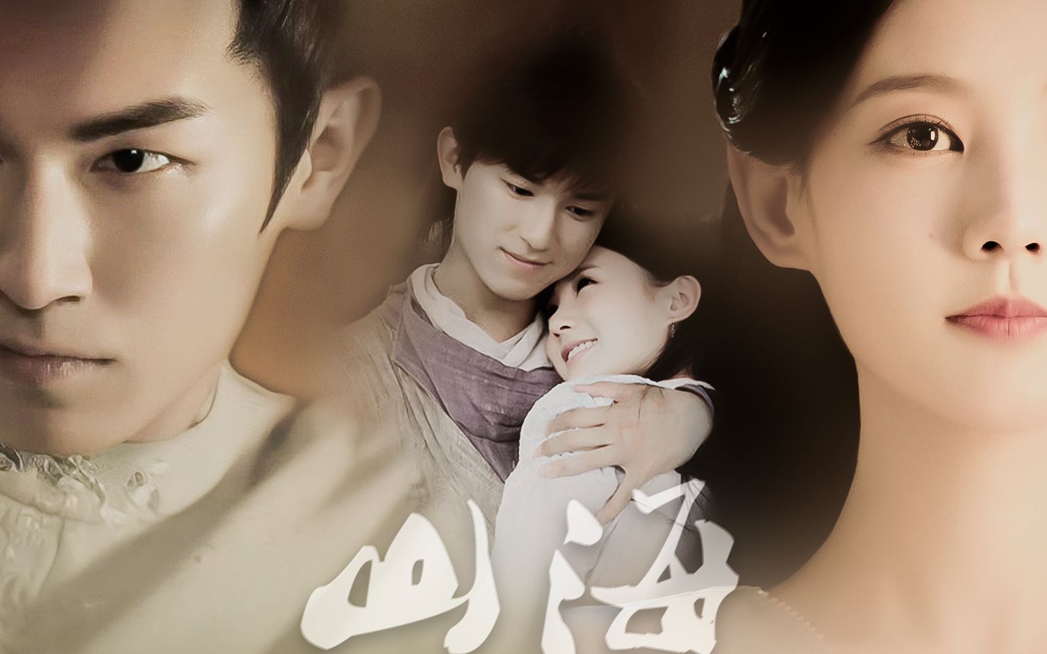 75 【桐人文】 ‖ 杨旭文x李一桐 ‖ 你若在眼前 你若隔山海