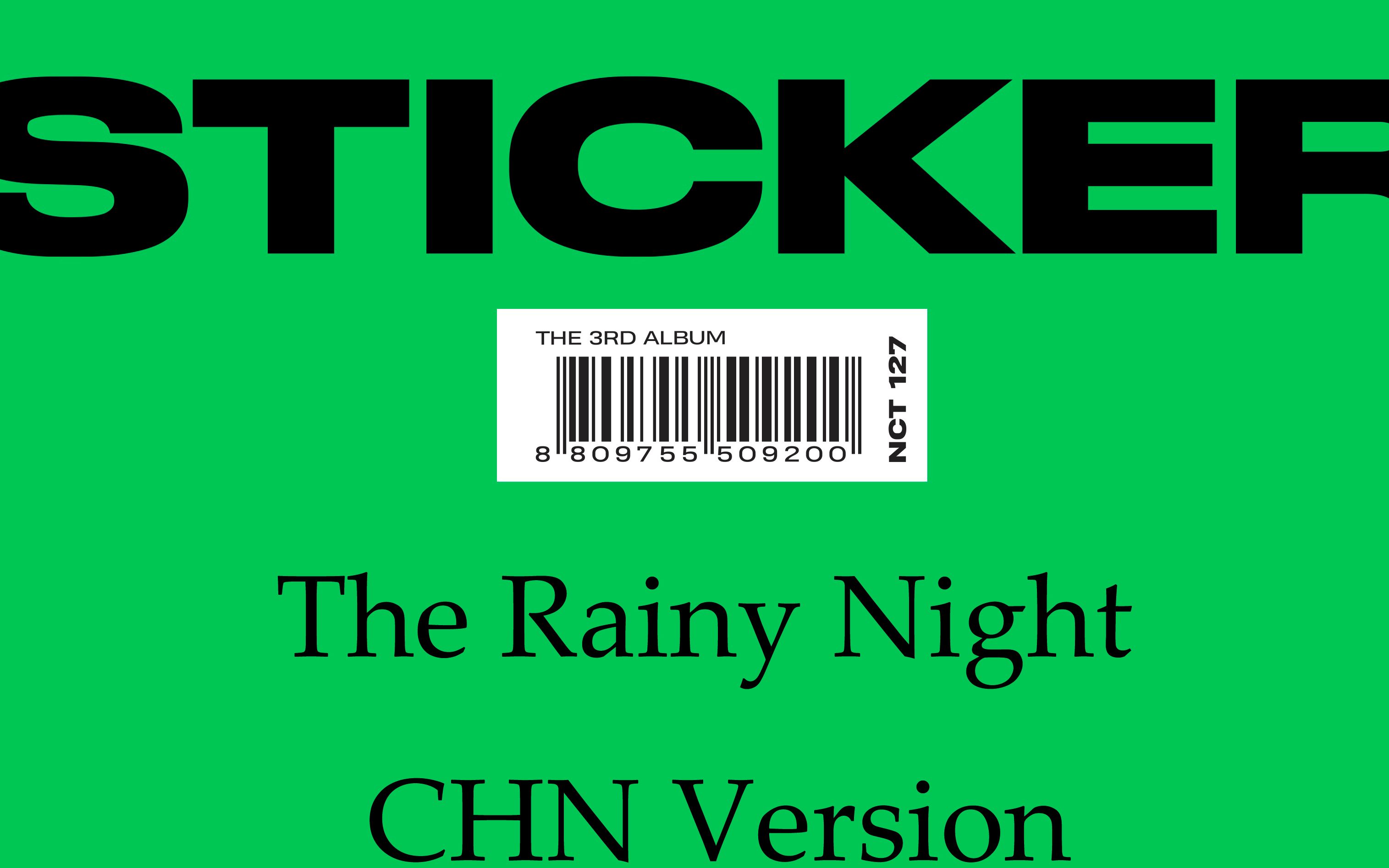 [图]【NCT 127】【STICKER】雨夜 The Rainy Night 中文填词 + 翻唱【3rd Album抒情歌】