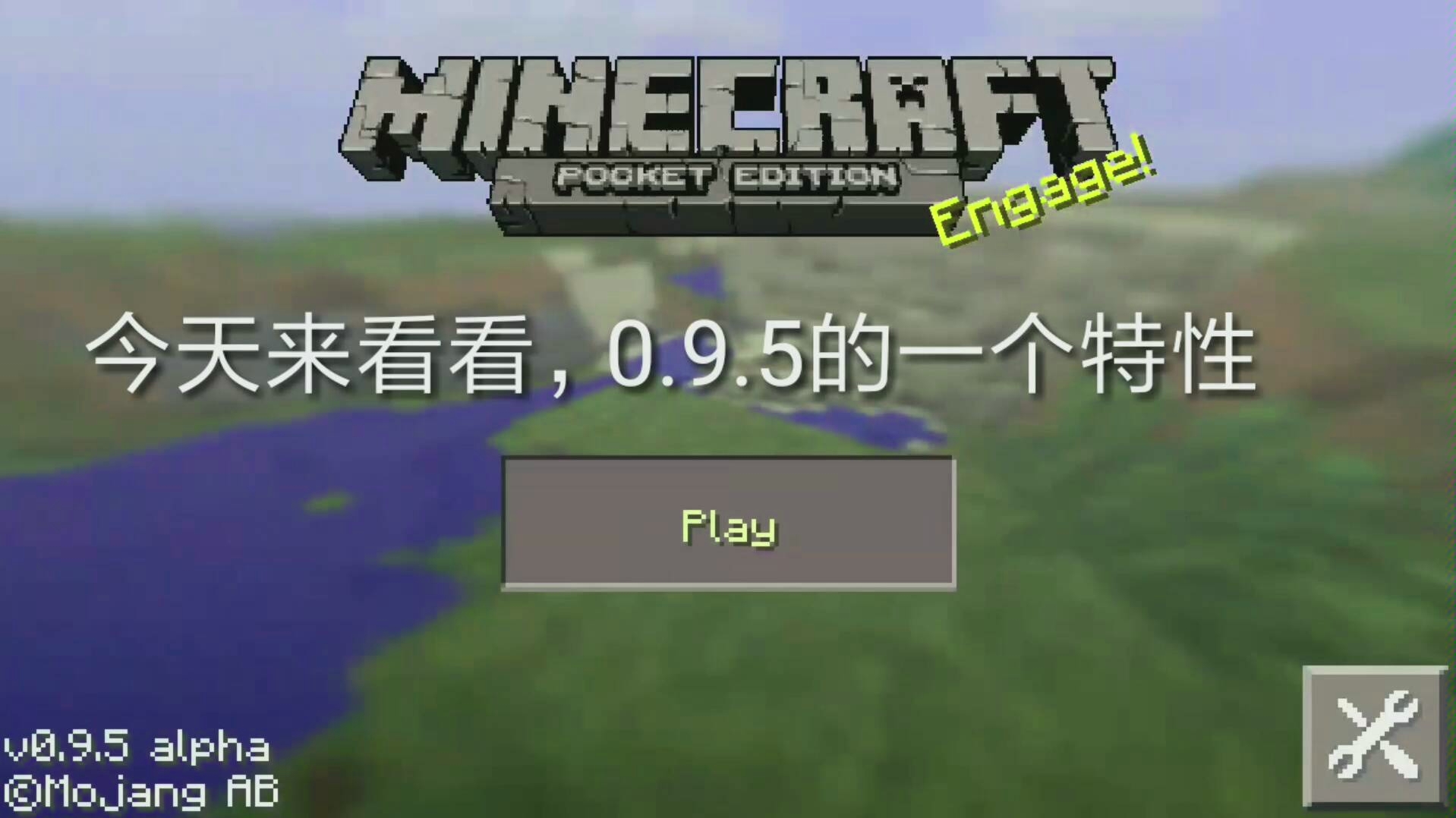 [图]【我的世界】0.9.5版本的“特性”，基岩都可以弄消失！！！