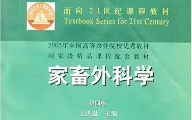 [图]外科学（不要轻信里面的广告）