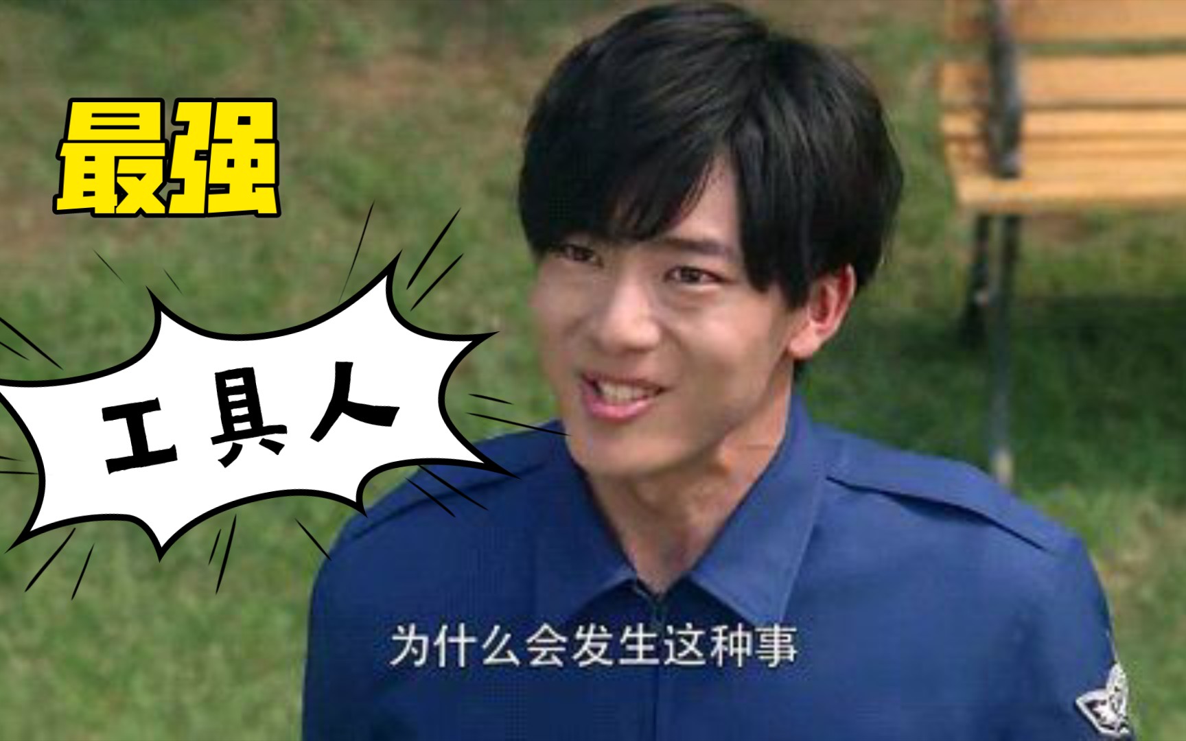 泽塔大结局再次证实优幸是个工具人_哔哩哔哩_bilibili