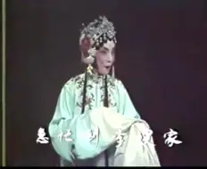 Download Video: 《春闺梦》——新艳秋、黄正勤（1981年，上海）