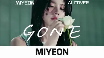 Download Video: 【AI COVER】赵美延MIYEON-GONE(原唱：朴彩英ROSÉ)/ 美延：讨厌早八。