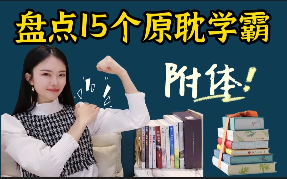 【盘点】答对一个,学霸附体 ;答对一半,直接暴富 (这期大概有点难)哔哩哔哩bilibili