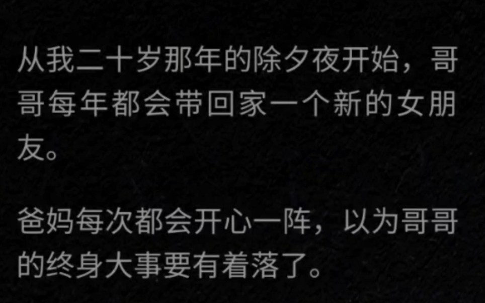 【完结短文】伪骨科 “你说不适合就不适合?!他适不适合,你难道比我更清楚?!”哔哩哔哩bilibili