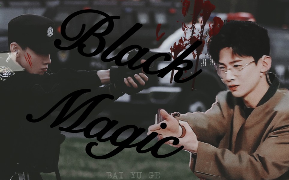 白敬亭×邢克垒|拿枪合集 这是在狙击的我的心!