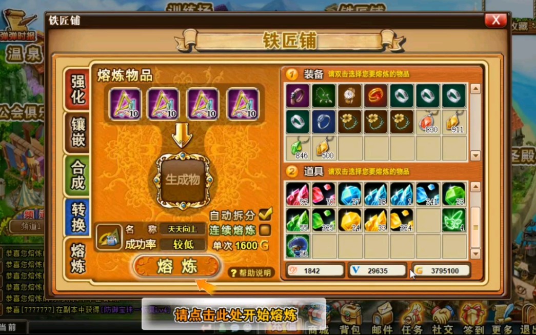 【荷兰鸭】弹弹堂经典服 用天天向上当垫子 似曾相识的场景