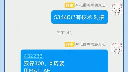 Matlab代做 Java代做 Python代做 C语言代做 机器学习 算法复现 代码讲解 毕设课设 前端 html 数据库哔哩哔哩bilibili