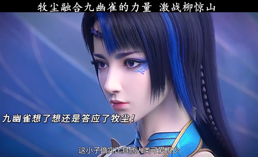 牧尘融合九幽雀的力量,激战柳惊山! "大主宰牧尘激战融天境