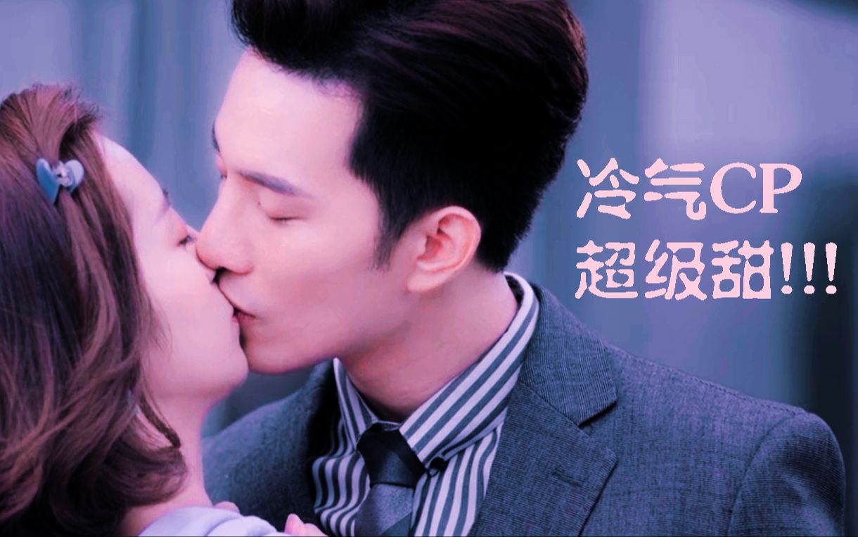 [图]【外星女生柴小七 || 方冷×柴小七】你是对的人❤ME&U❤冷气CP超甜