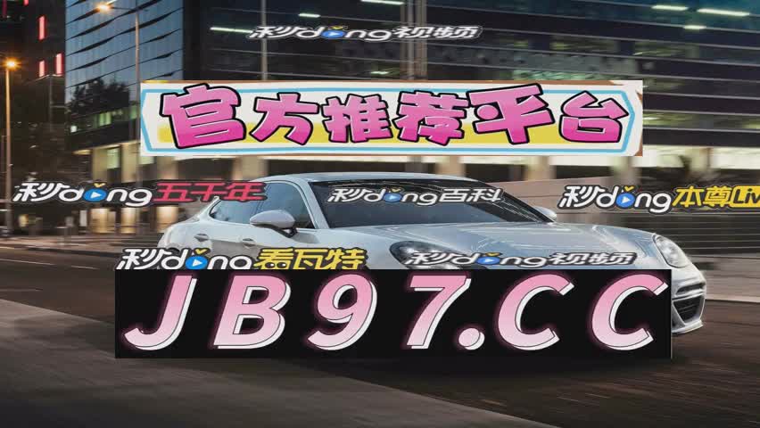 3分钟诠释神彩争霸旧版