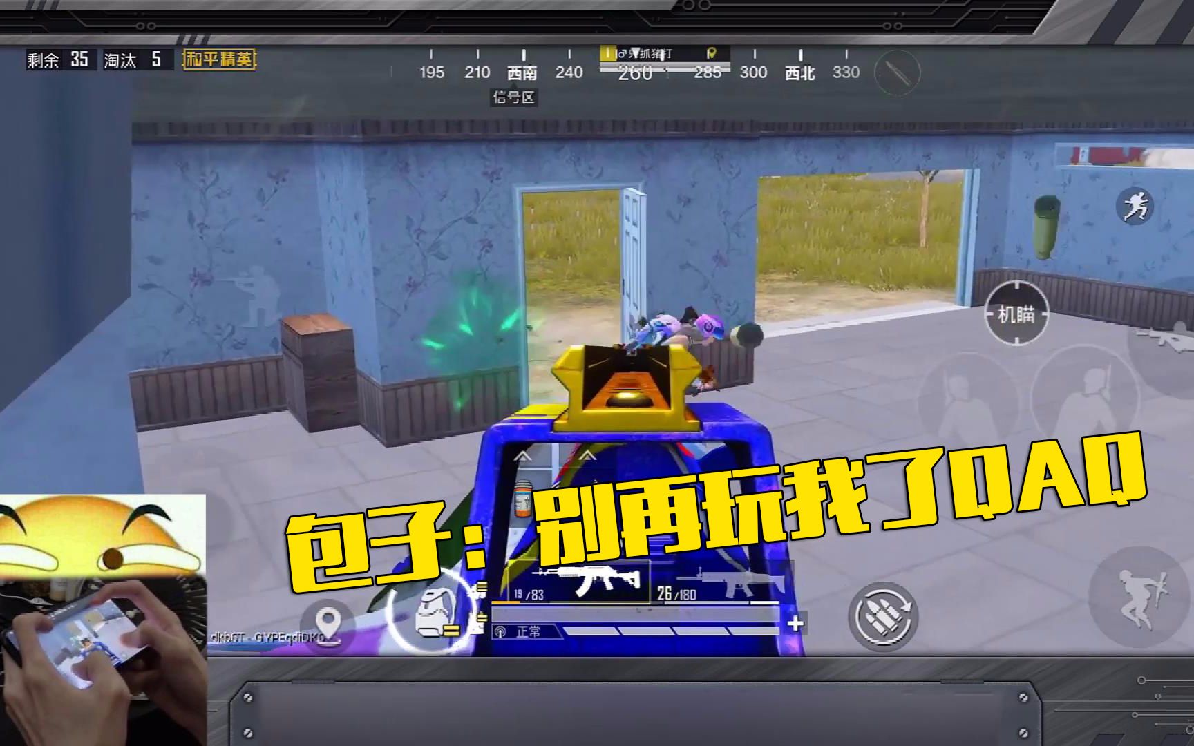 和平精英lg辅助app开发透视样样都有的游戏(图4)