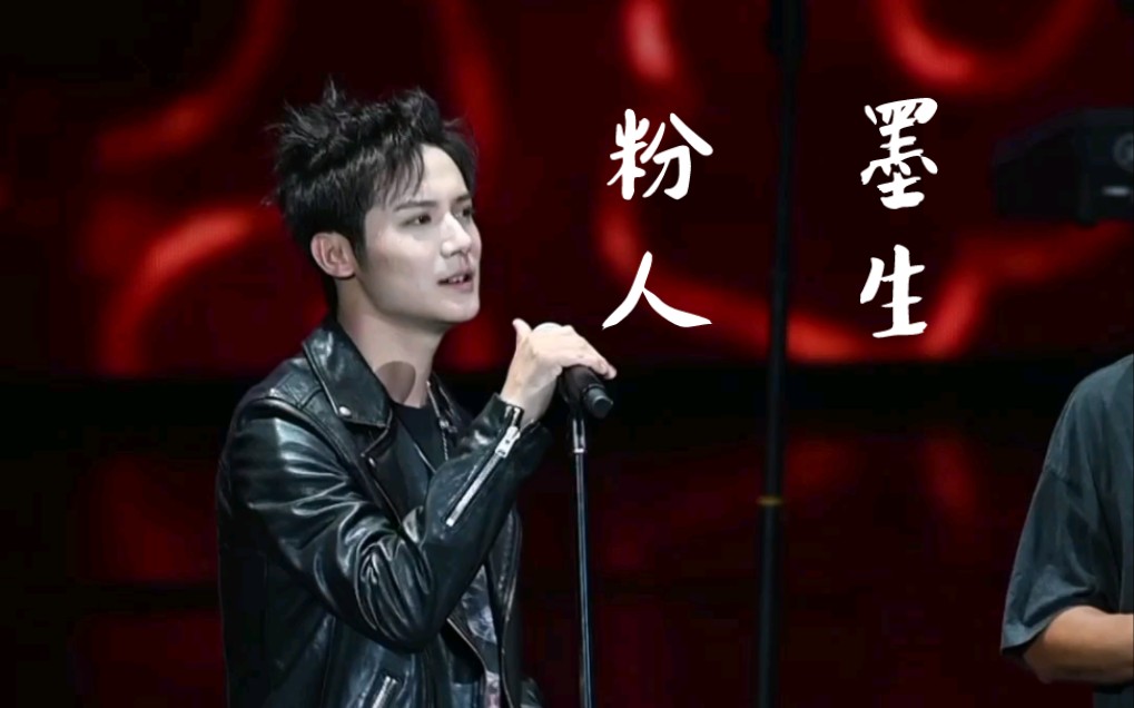 郑业成·时光音乐会|明净篇竖屏高清版《粉墨人生》单人舞台直拍