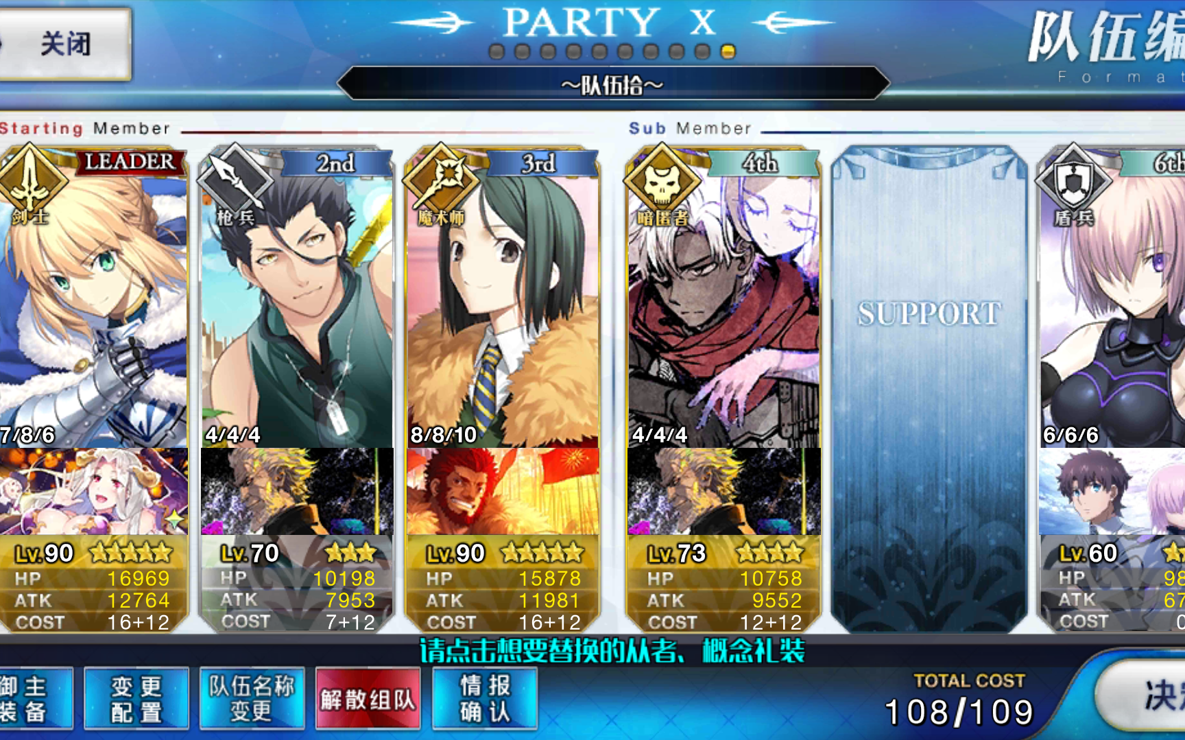 fgo国服fateaccelzeroorderact18与黑圣杯的战斗