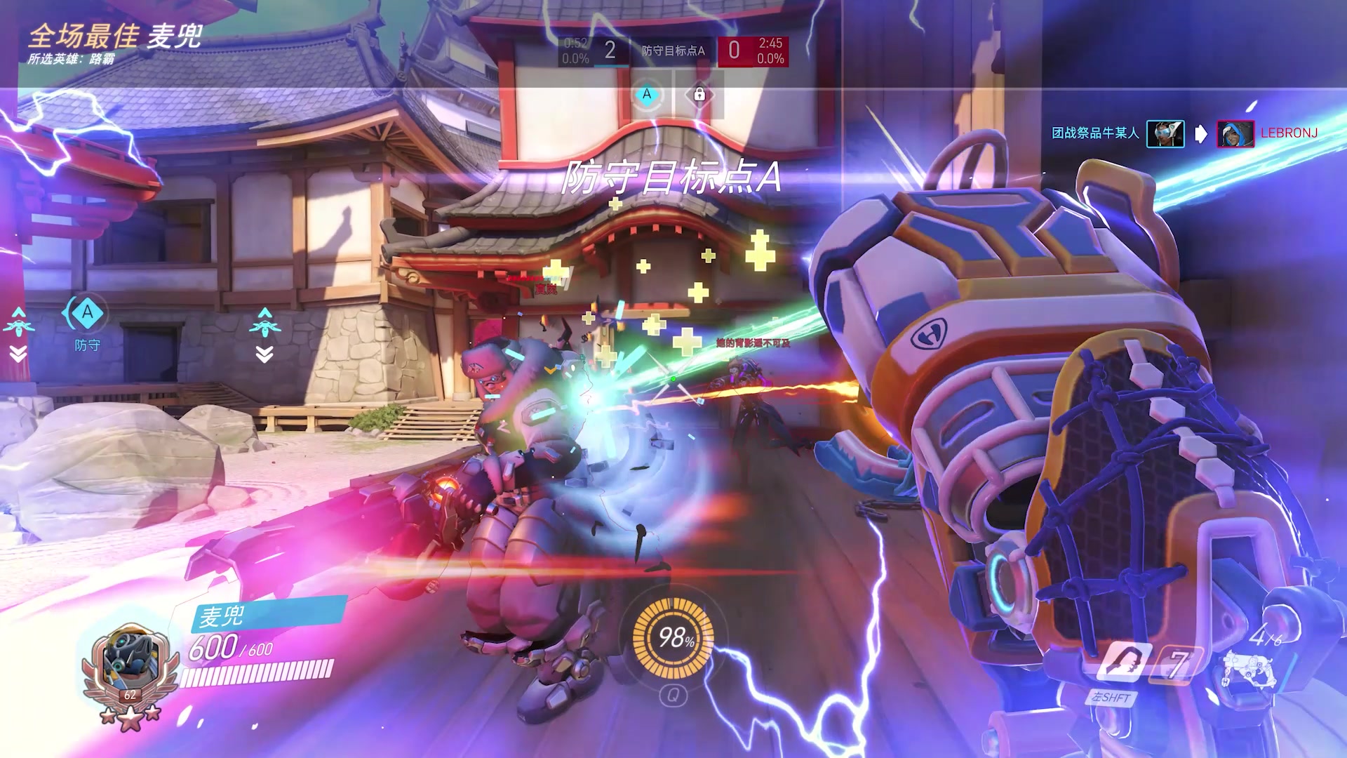 【守望先锋全场最佳集锦】激素 路霸=激.