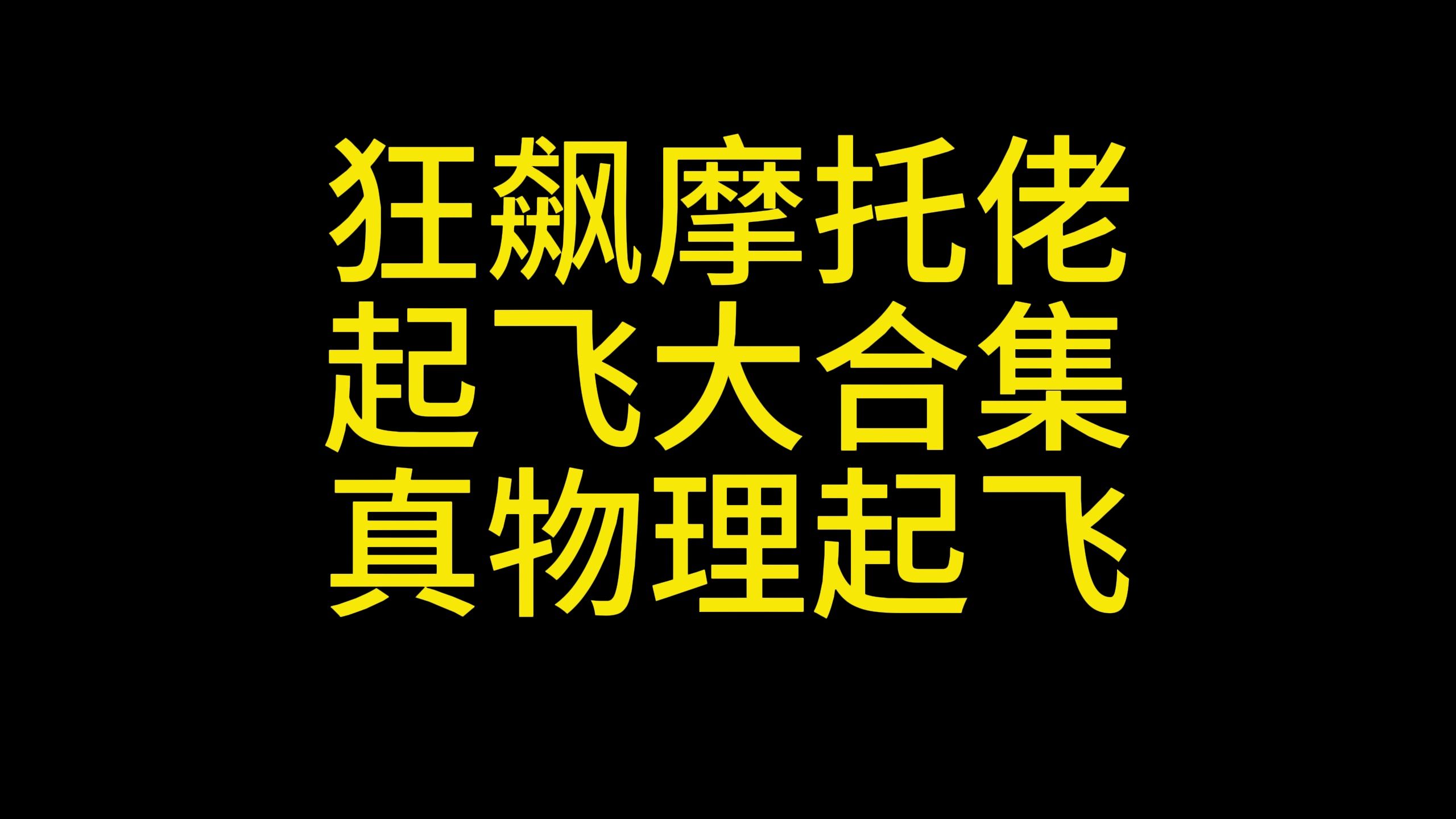 摩托车交通事故集21哔哩哔哩bilibili