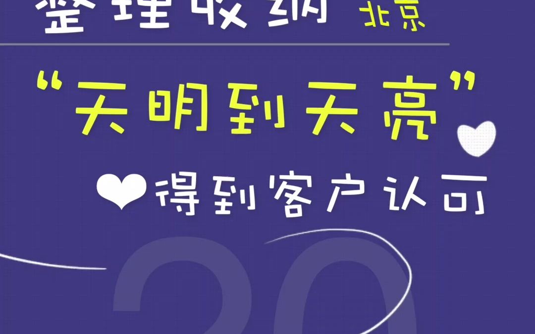从天明干到天亮的整理收纳,那叫一个字""你来填空