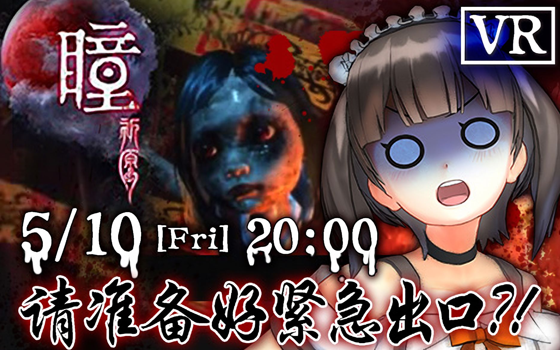 [图]【kanna】瞳：祈愿 2019年5月10日