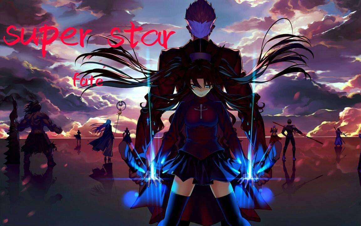 【fate/混剪/super star】我只爱你 you are my super star哔哩哔哩bilibili