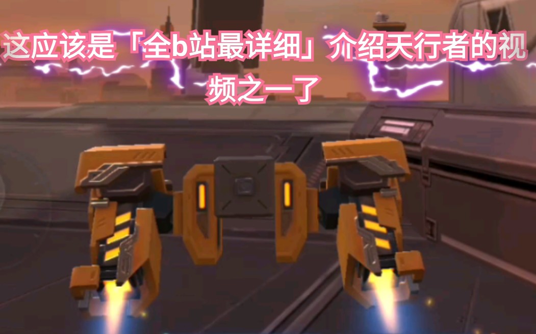 活动作品重装上阵超级详细的天行者介绍