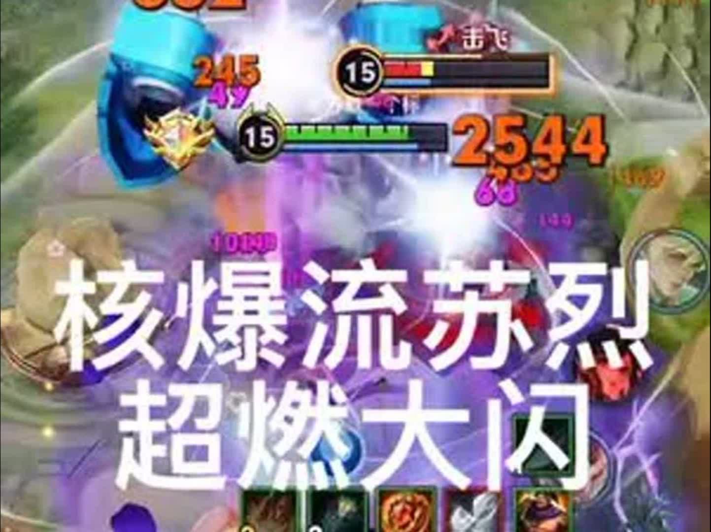 这苏烈太帅了吧!王者荣耀核弹流苏烈