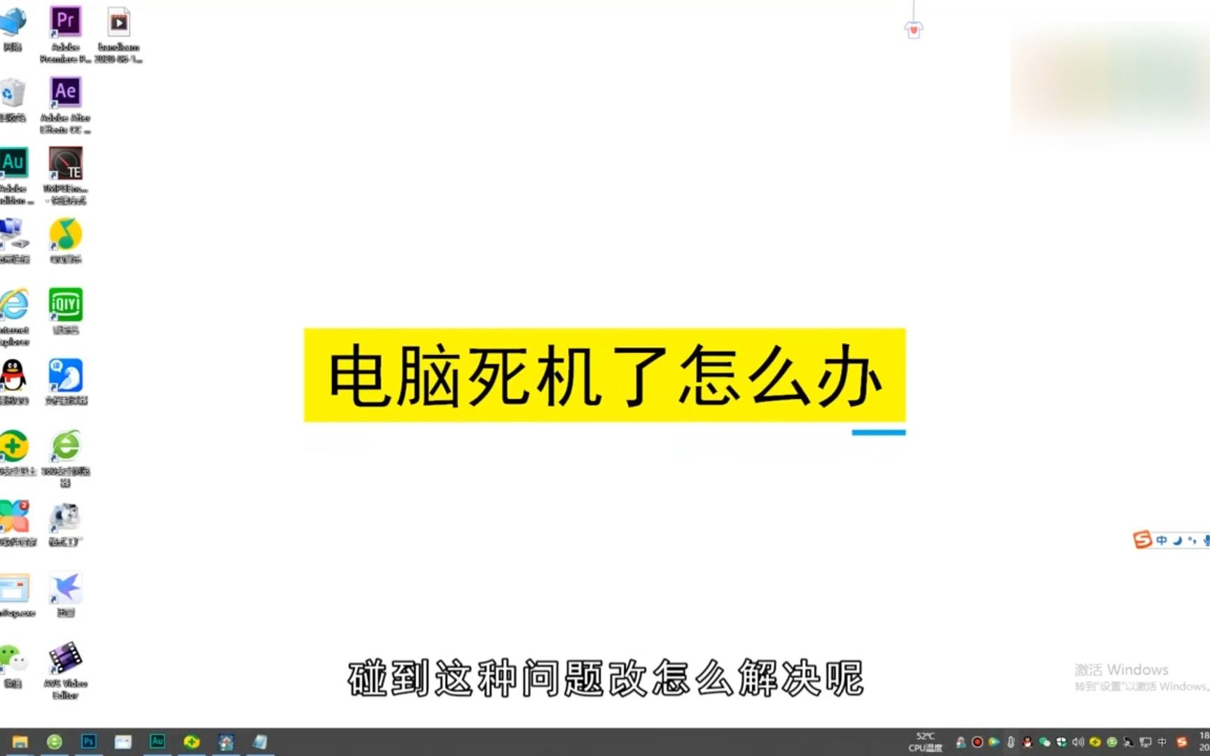 电脑死机了怎么办,电脑死机哔哩哔哩bilibili