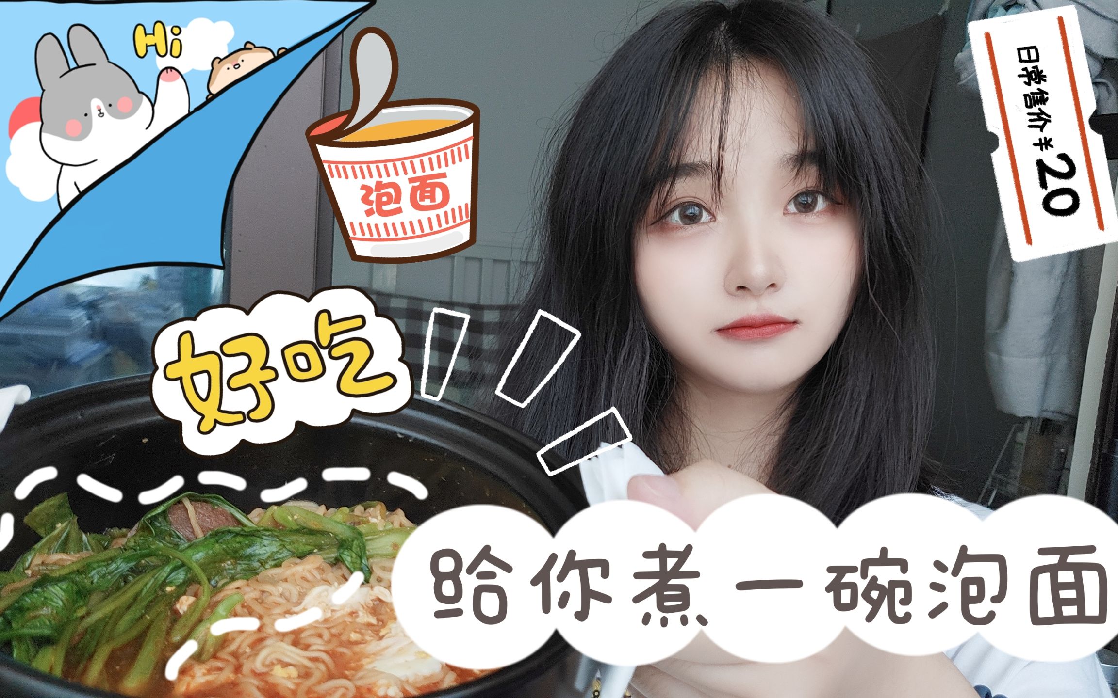 下厨房豪华版泡面来袭,今日份美食Get√哔哩哔哩bilibili