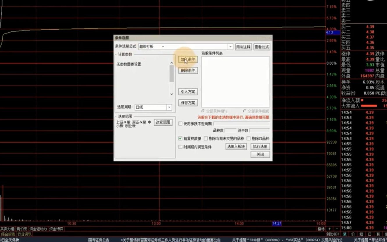 [图]准确率98%的短线战法：十年操盘手不断改良，每周八个涨停板起