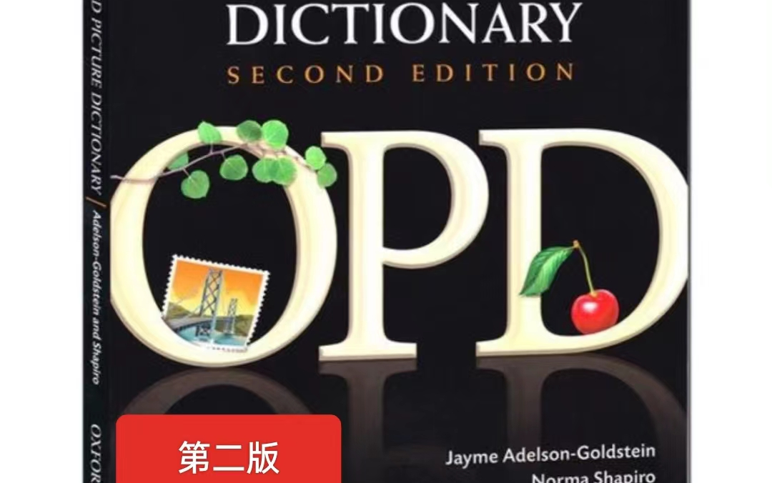 牛津图解词典 全网经典英语学习素材Oxford picture dictionary 英语词汇 英语单词秘籍 全套视频【PDF+全套视频】哔哩哔哩bilibili