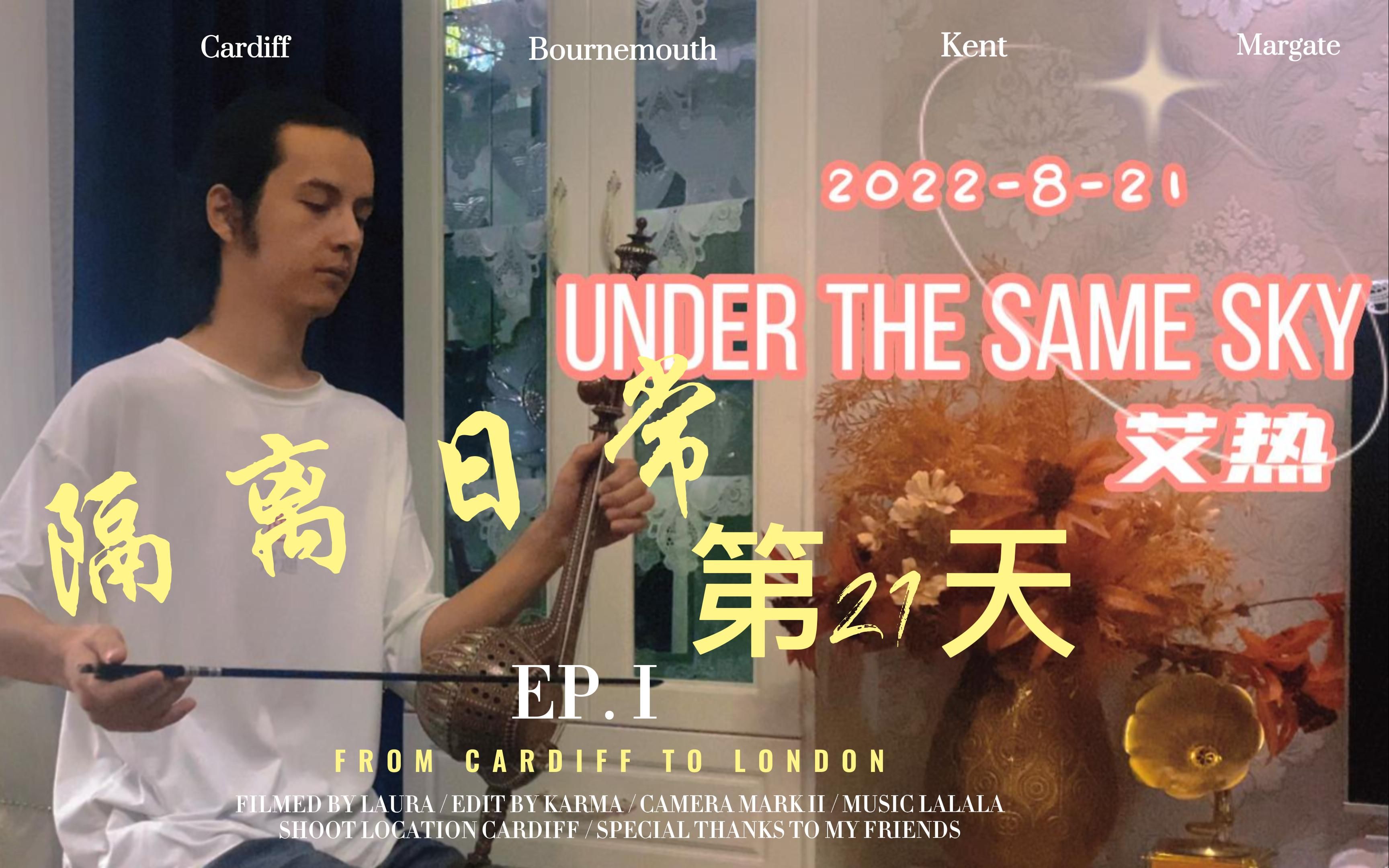 [图]艾捷克演奏-Under The Same Sky