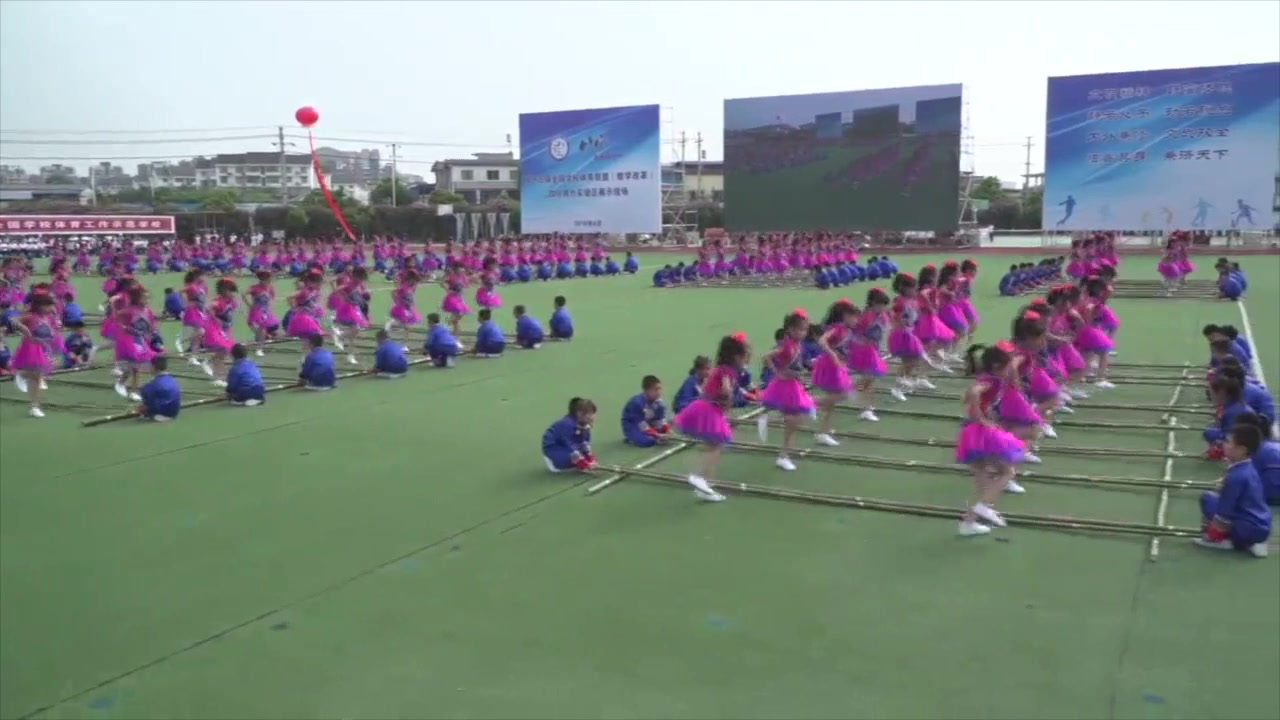 全国学校体育教学改革项目实验区成果集锦 四川省绵竹市——竹竿操哔哩哔哩bilibili