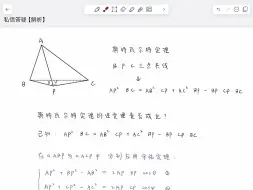 Tải video: 斯特瓦尔特逆定理不成立！有反例