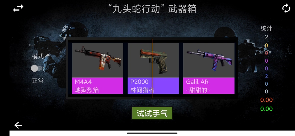 CSGO真实开箱模拟器试玩哔哩哔哩bilibili