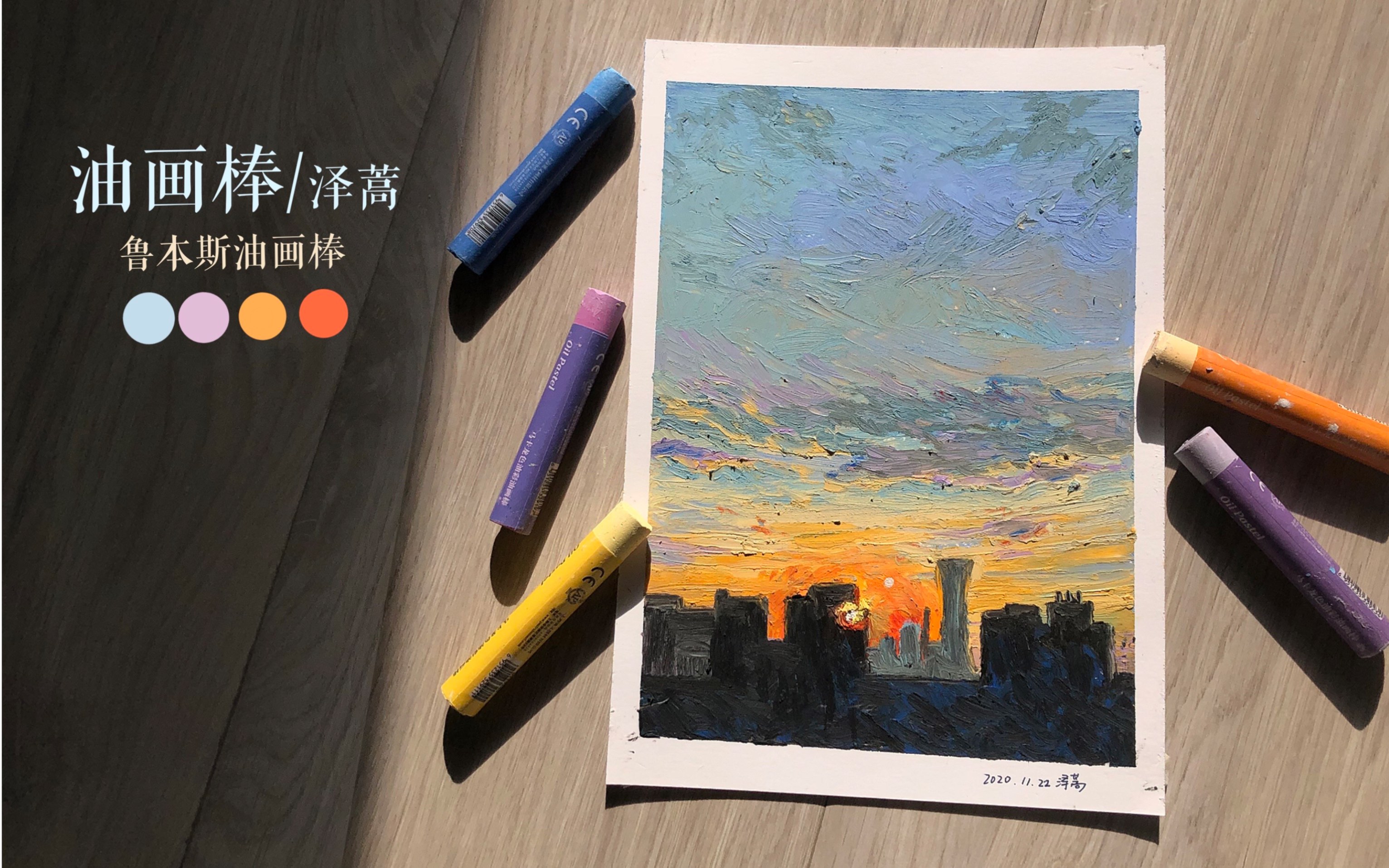 泽蒿鲁本斯油画棒冬日日落原创风景画
