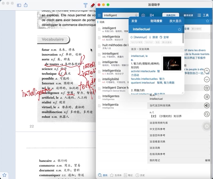 [图]新大学法语2 二单元 A部分