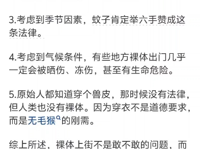 如果国内可以裸体上街,法律允许,我想问问,有几个人敢 ?人权裸体裸照裸体艺术(书籍)裸体艺术哔哩哔哩bilibili