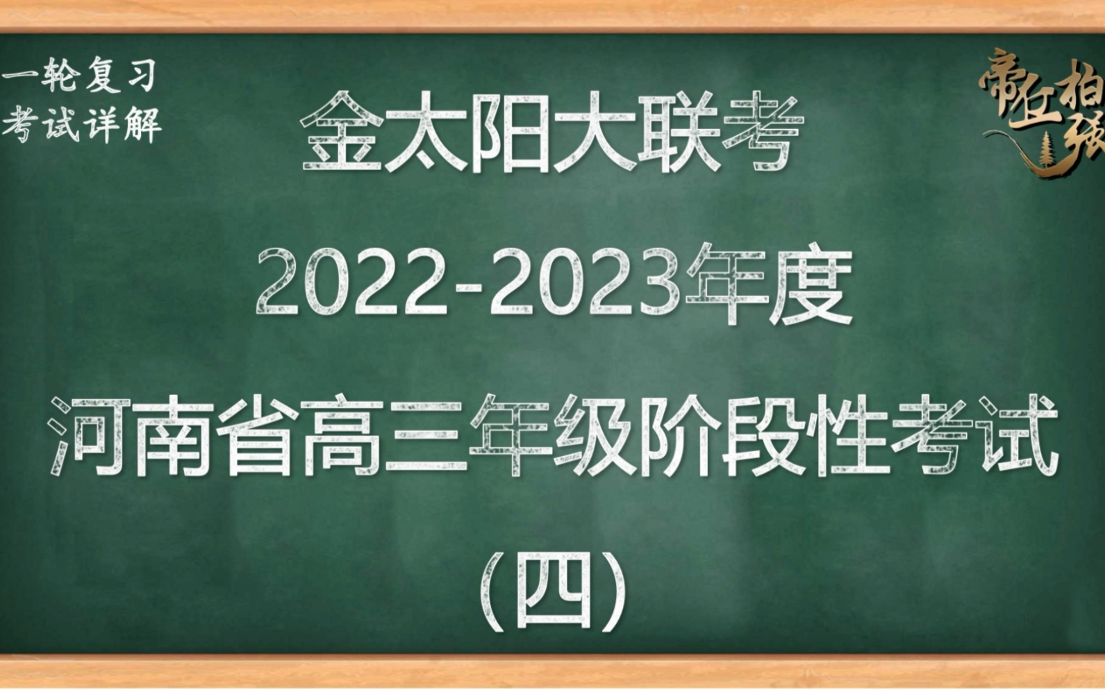 金太阳大联考(1—7题)哔哩哔哩bilibili