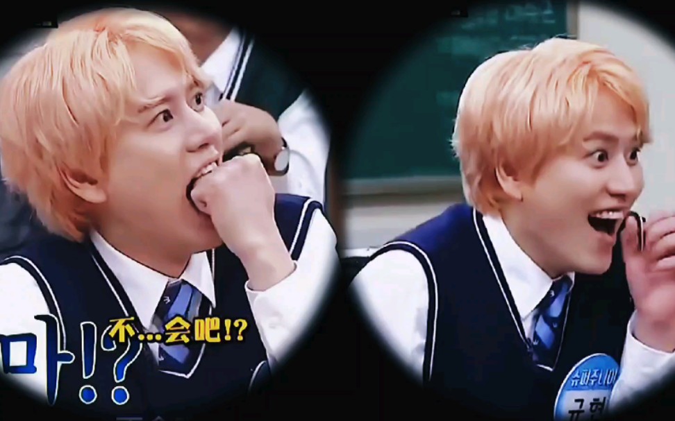 曺圭贤曺呐喊reaction输出中