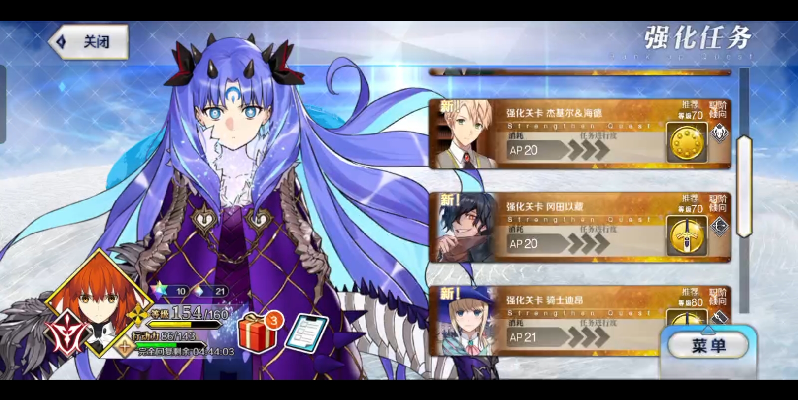 强化关卡 骑士迪昂(1/3)