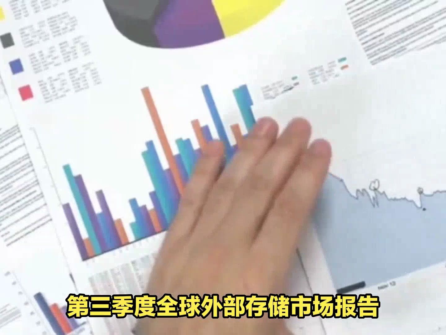 华为以 33.6% 的份额位居全球外储市场第一哔哩哔哩bilibili