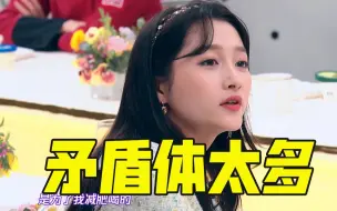 Download Video: 【拜托了冰箱】卤味“辣货”+减肥鸡汤？关晓彤冰箱矛盾体太多