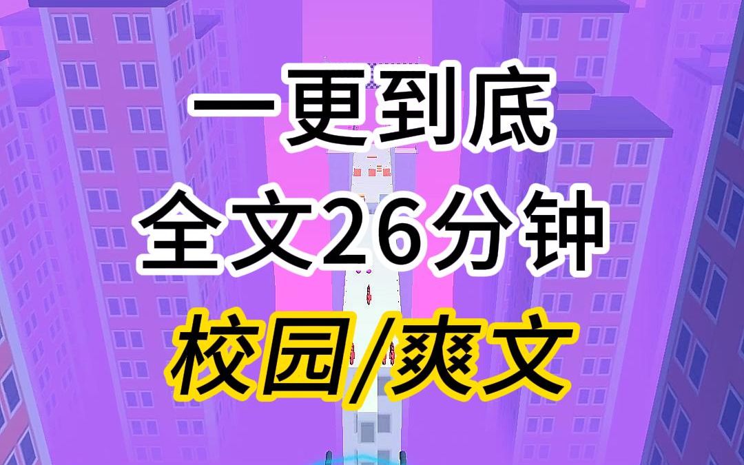 [图]（已更完）校园爽文小说推荐，在新生群里我惨遭被骂，只因我在群里说了三句话……