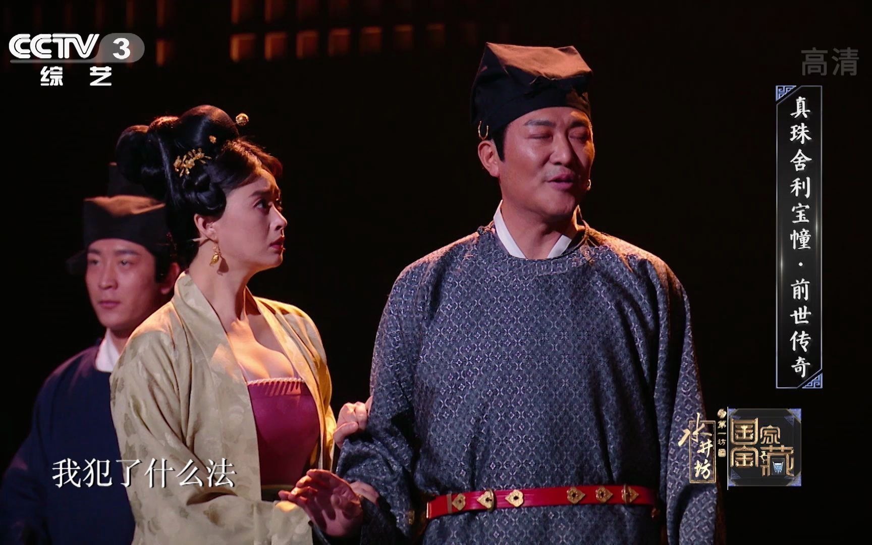 国家宝藏国宝守护人蒋欣守护真珠舍利宝幢华妃娘娘来啦