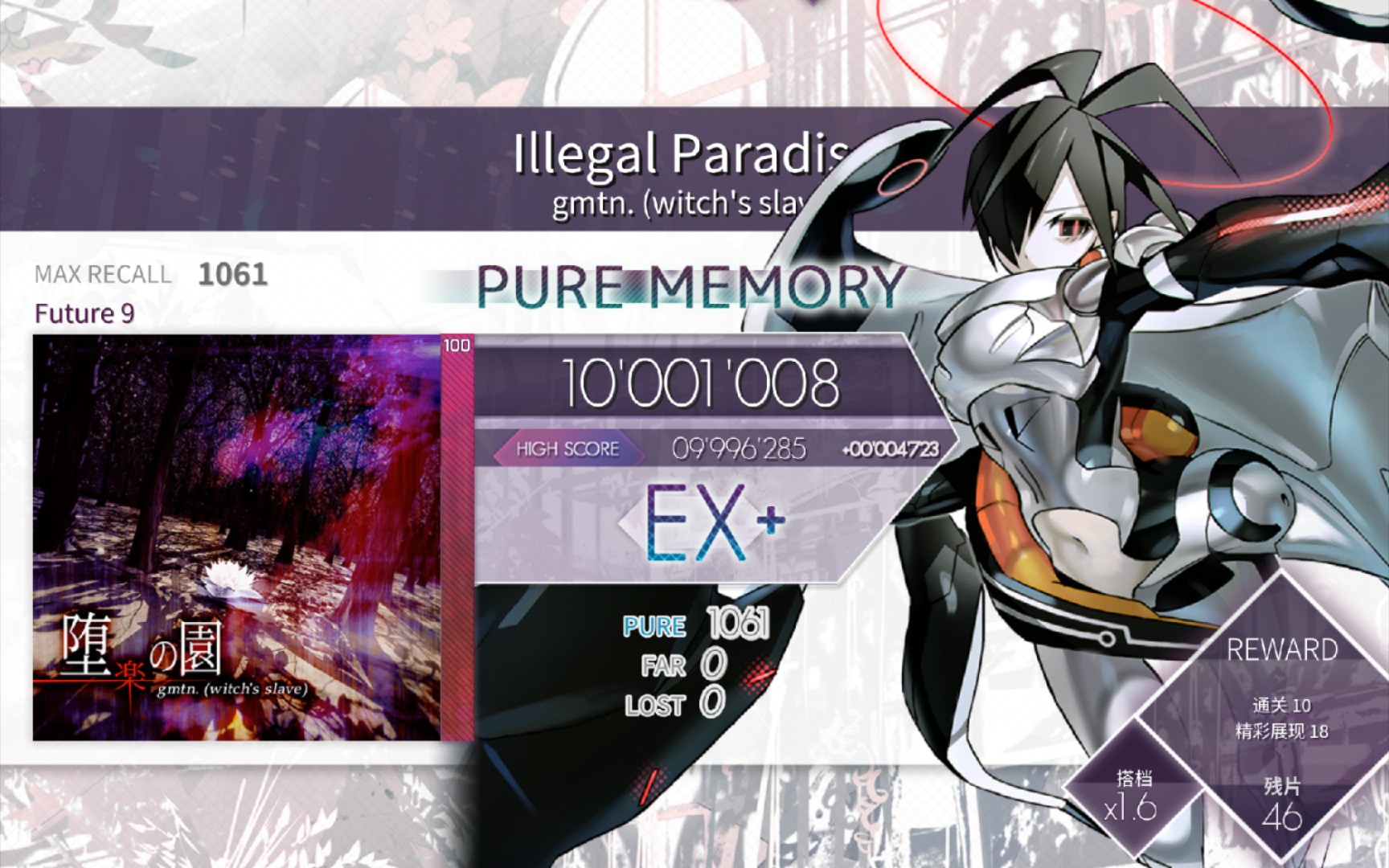 【arcaea】illegal paradise pm(max-53)