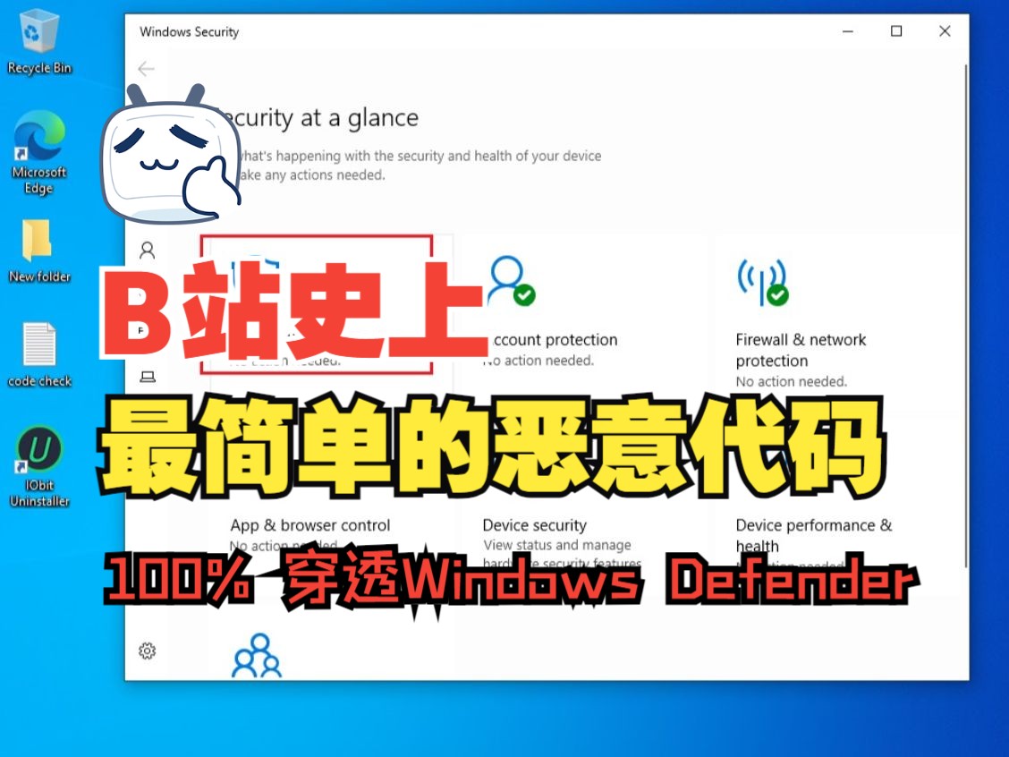 Windows Defender 真的能保护你的电脑吗?哔哩哔哩bilibili