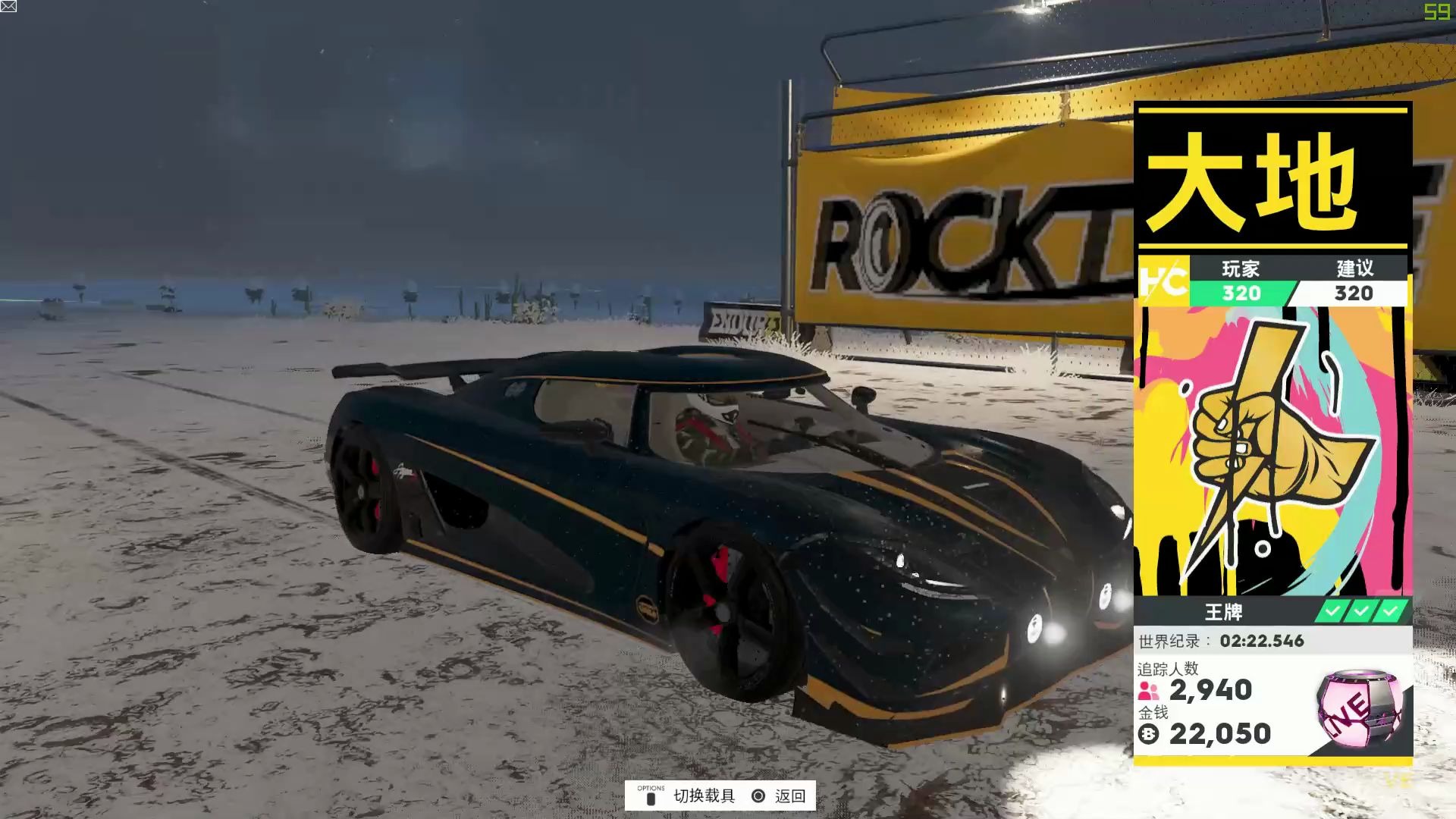 【飙酷车神2】柯尼塞格 大地 个人纪录02:41.319_哔哩哔哩_bilibili