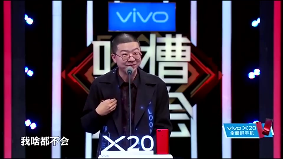李诞吐槽张歆艺完整版