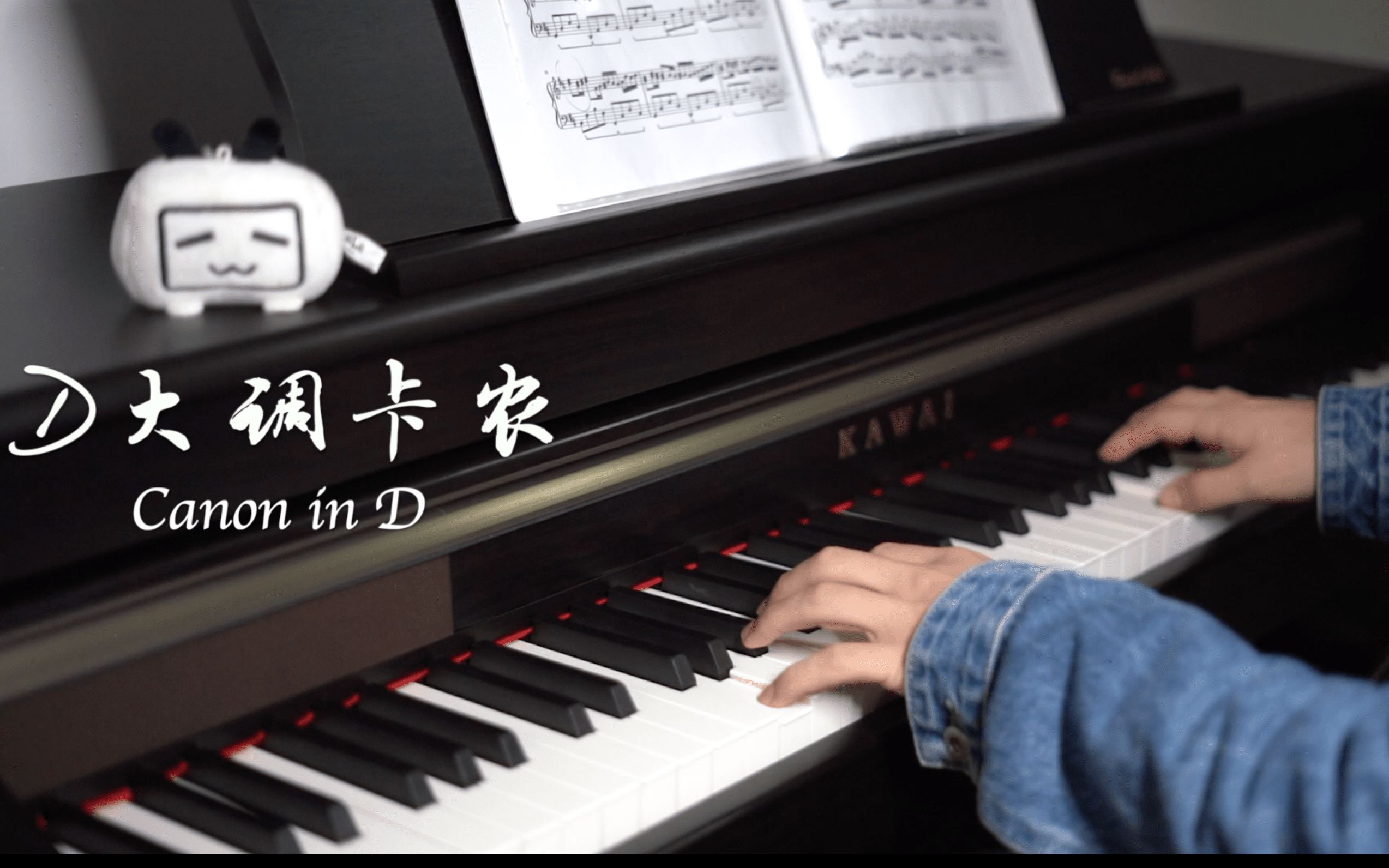 [图]世界上最温柔的钢琴曲—D大调卡农 你从未听过的船新版本！Canon in D