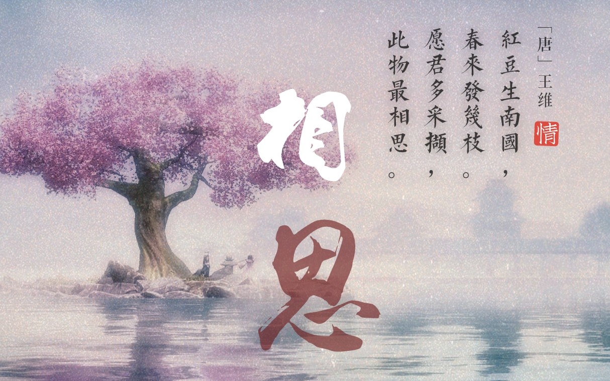 [图]【卫练|相思·秦淮景|周深】（剧情台词向剪辑）最肯忘却古人诗，最不屑一顾是相思