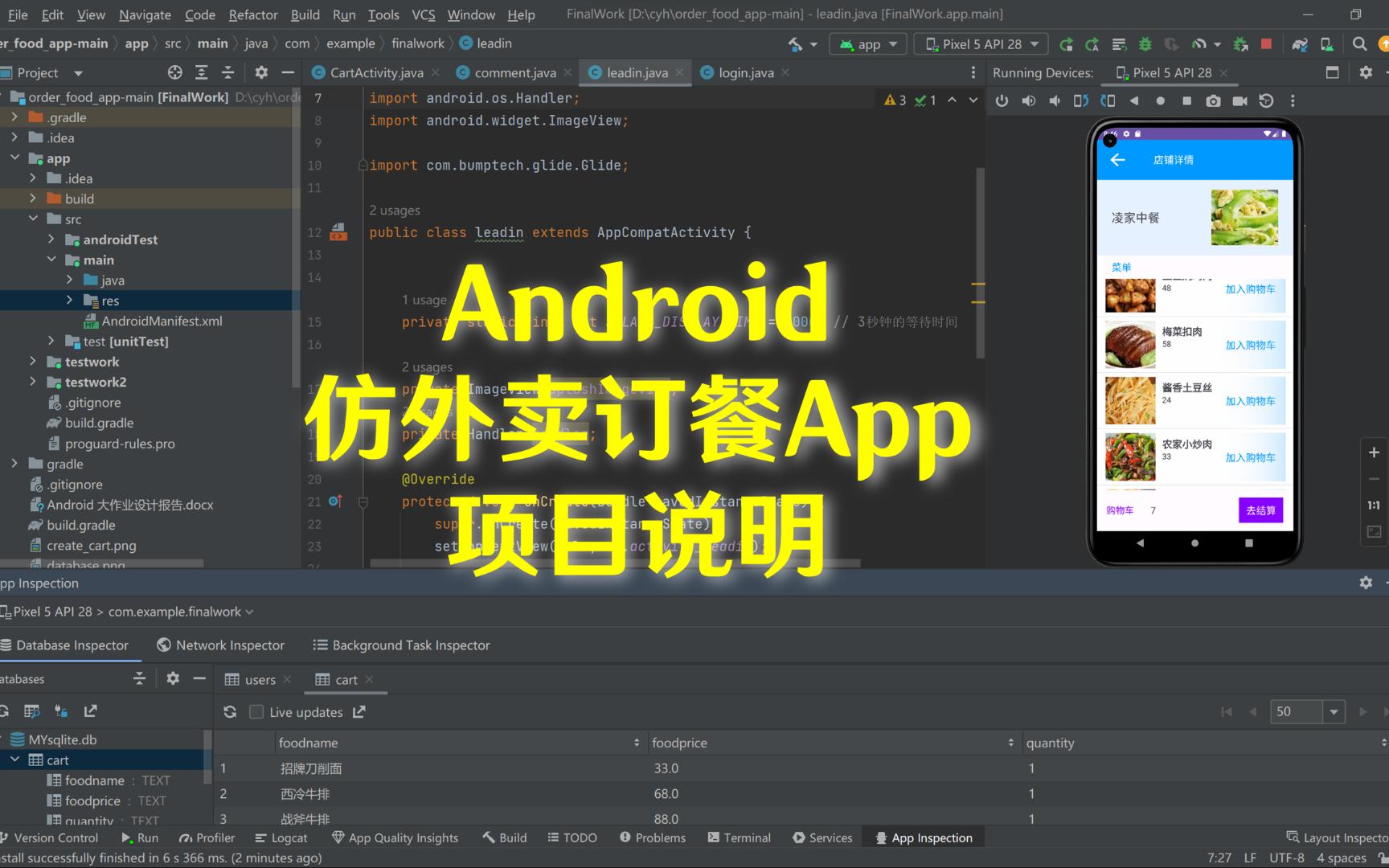 android仿外卖点餐app项目说明哔哩哔哩bilibili